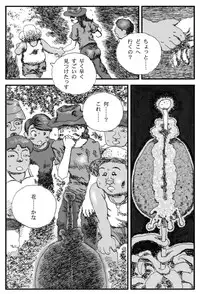 [Touta] Sushokuware hime