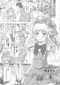 [Anthology] COMIC Shoujo Shiki Haru 2012