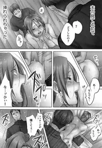 Netori Esthe de, Konya, Tsuma ga....