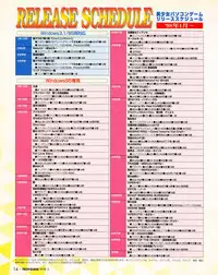 Tech Gian Issue 17 (March 1998)