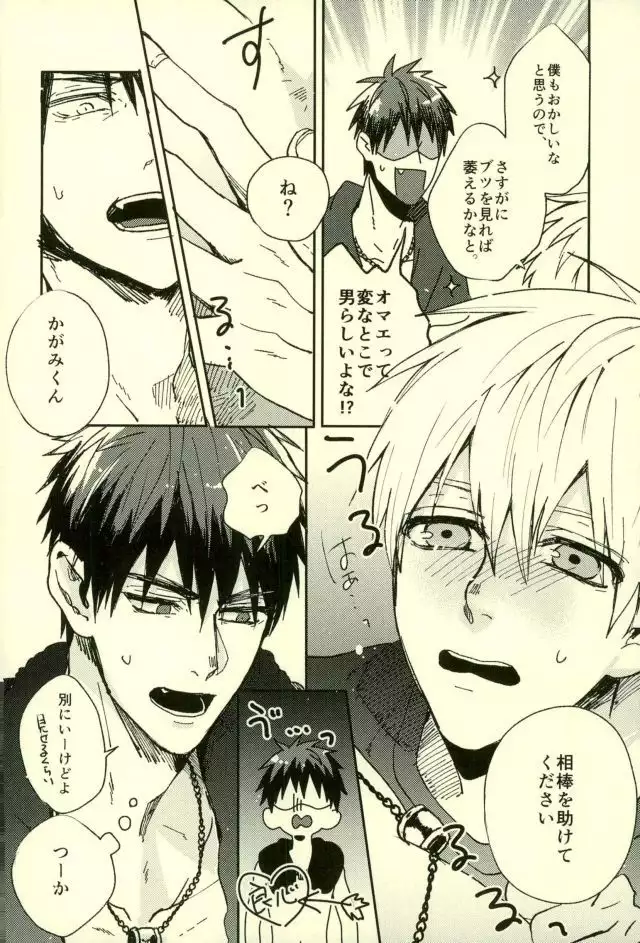 Fuzai no Yamada Sairokushuu Ni