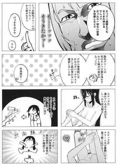 Shizukasu no Inmou Jijou