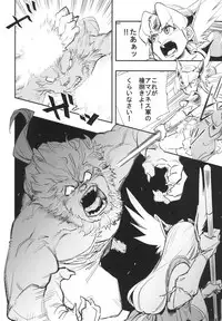 [Haraise Kaiwai (Yucchris)] PRISON WALL (Seiken Densetsu 3) [Digital]