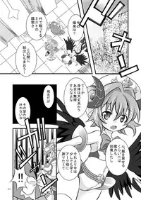 [Ringo Doumei (Mitaka)] Shinra Banshou Ryona 5 (Shinrabansho Choco) [Digital]