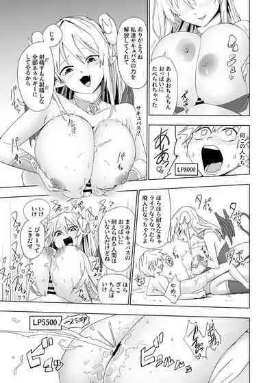 Card Battle de Monster Musume ni Okasareru Goudoushi 2: Midaranaru Sasoihen