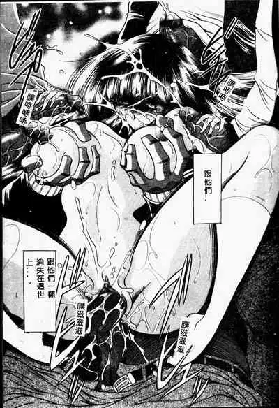 Aware na Shoujo no Hanashi