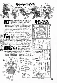 (C53) [BLACK DOG (Kuroinu Juu)] Baby Face (Bishoujo Senshi Sailor Moon)