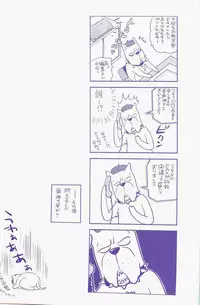 [Azuma Tesshin] Boku no Kawaii Oneesan [English] [Tigoris]