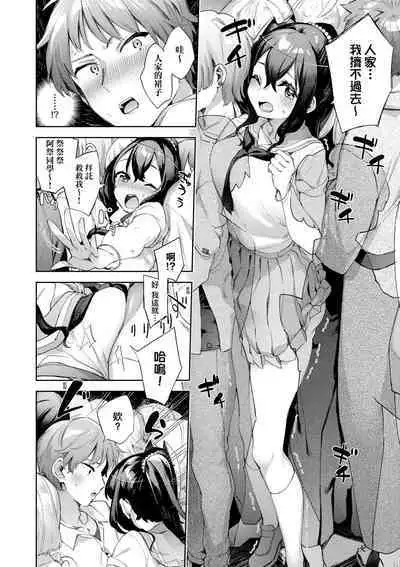 Echijoshi Profile | 好色女子祕蜜求愛紀錄