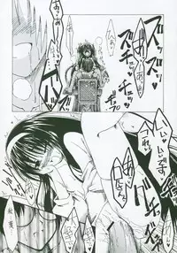 (SC23) [Tsukihimegoto Seisaku Iinkai (Various)] Moon Ecstasy - Tsukihimegoto EROS - LEVEL ☆ SOFT (Tsukihime)