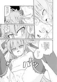 (C74) [Kazemichiya (Mamo Williams)] Touhaku Engi! (Sangokushi Taisen)