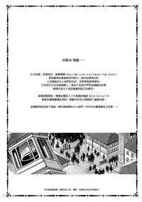 (C92) [Alice no Takarabako (Mizuryu Kei)] MC Gakuen Nana Jigenme [Chinese] [無邪気漢化組]