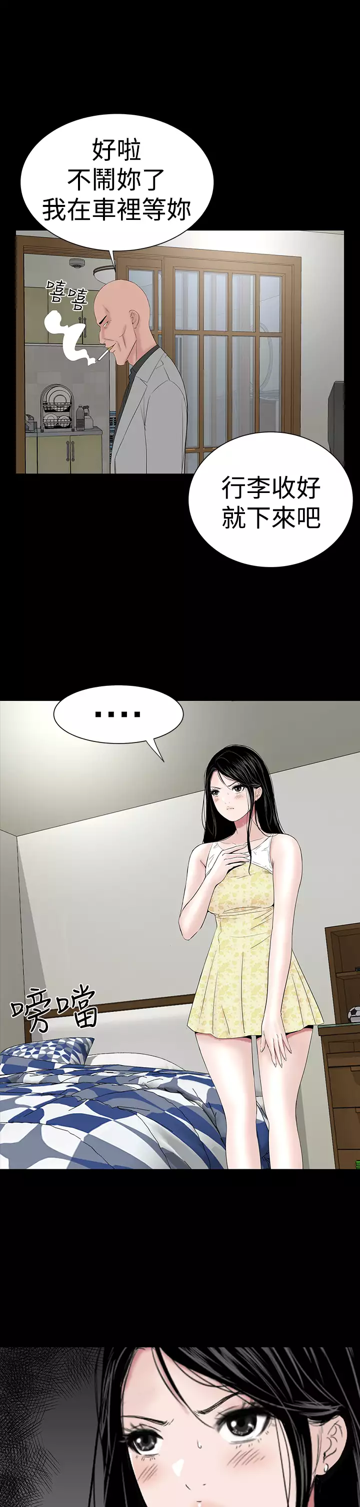 one woman brothel 楼凤 Ch.43~46