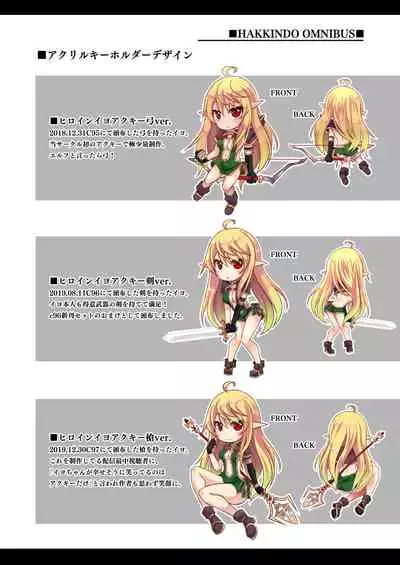 (C97) [Hakkindo (Suisui)] Toubou ELF Soushuuhen