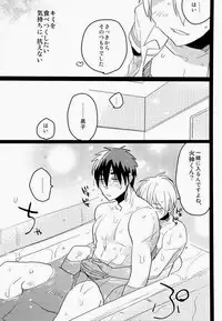 [archea (Sasagawa Nagaru)] Kagami-kun no Erohon 4 (Kuroko no Basuke)