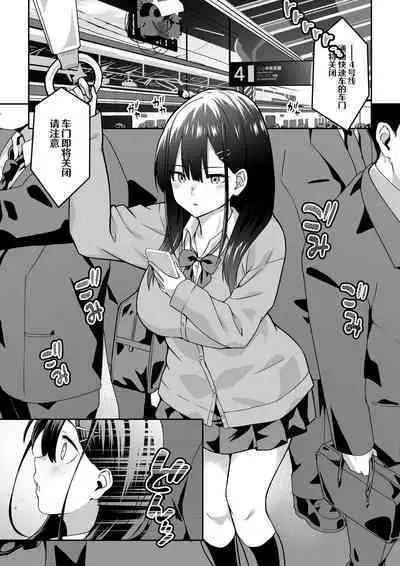 Chikan Densha ni Hamatta JK