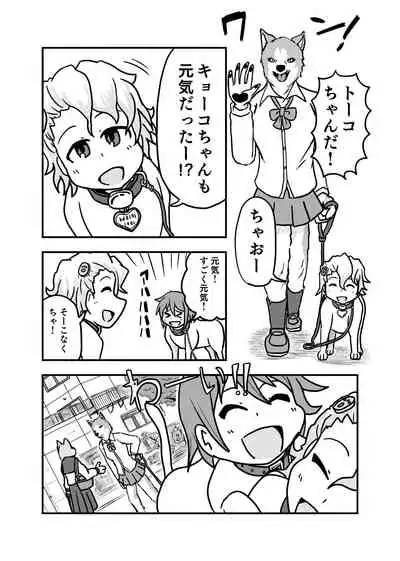 [Hendon-Ya (Various)] Henka-kei-bo TF Account book [Digital]