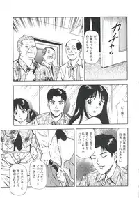 [Anzaki Moral] Tsukekomareta Shoujo