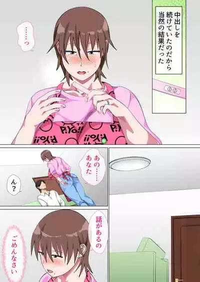 [Circle Spice] Musuko ni Nando mo Kudokarete Konmake Shita Haha