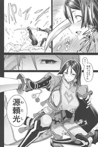 (C94) [Coffee Maker (Asamine Tel)] Another Personality (Fate/Grand Order)