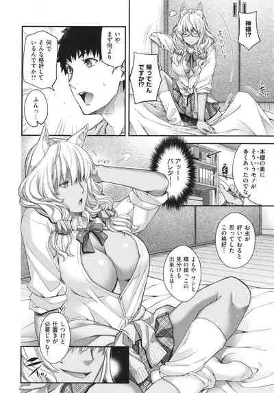 [Hiyoshi Hana] Meguriai no Kemono