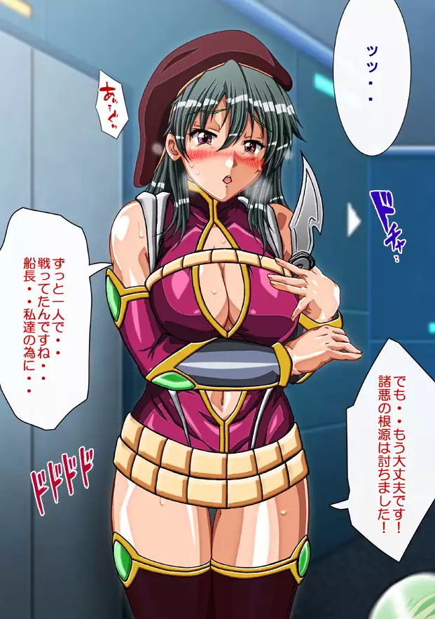 Captain Gloria ~Rinkan Kyuuchi no Onna Kaizoku! Nogarerarenai Injoku Koukai~