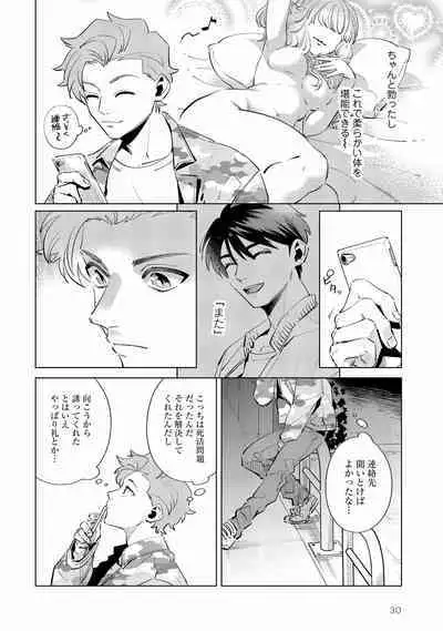 Ore no Musuko ga Hankouki