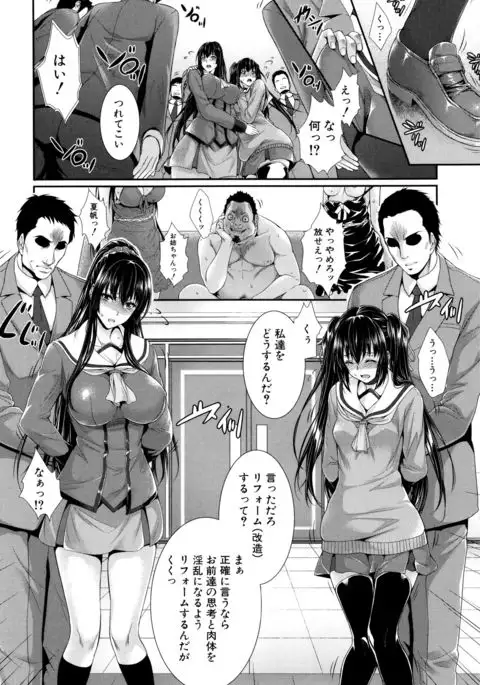 Yome Kounyuu Shimashita ~ Fudousan Monogatari ~