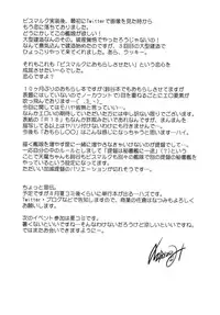 [Kuusou RIOT (Sakura Hanatsumi)] Omorashi Bismarck (Kantai Collection -KanColle-) [Digital]