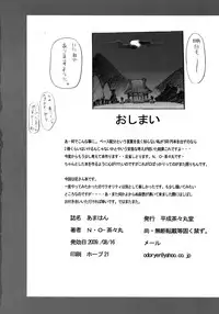 (C76) [Heisei Chachamaru Dou (N.O. Chachamaru)] Amahan