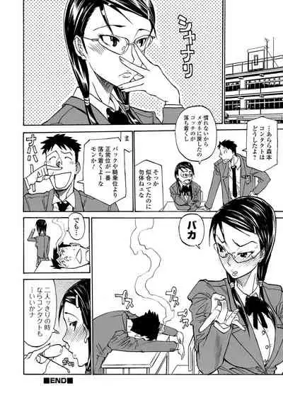 [Tenzaki Kanna] Kata Chichi Seiyoku Ousei H Girls [Digital]