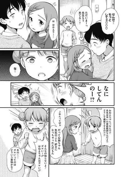 Little Girl Strike Vol. 17