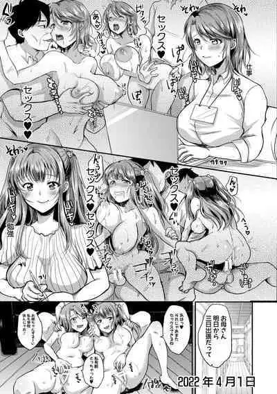 Otousan to Issho! Azusa to Nana no Hachinenkan