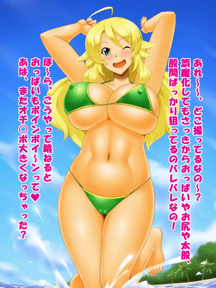 PRIVATE 2 Hoshii Miki Hen