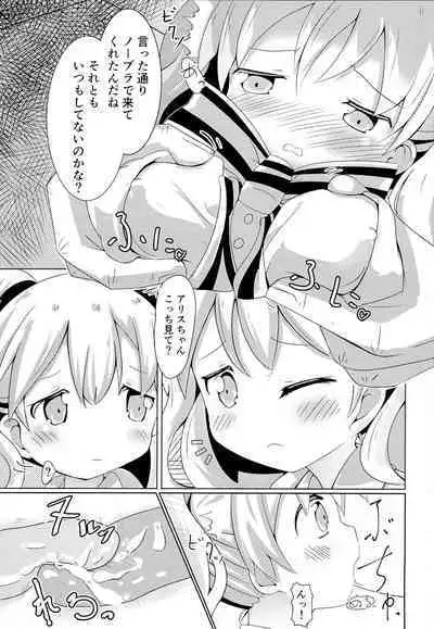 Hajimete ON Enkou Pretty Girl