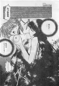COMIC PEACH CLUB Vol.4 1996-01