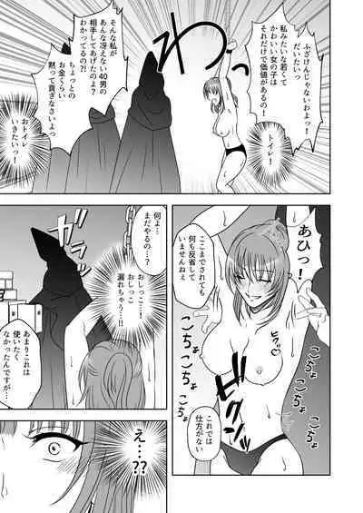 Kuppuku go shidou yami site ~ kekkon sagi onna no kusuguri seme