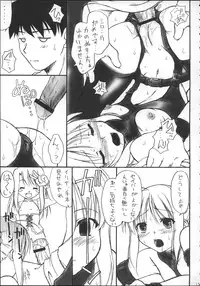 (C66) [Beniya (Kurenai Yuuki)] Fake black out SIDE-B (Fate/Stay Night)