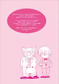 [Mother2] Kimaira Kenkyuu File - Chimera Research File [Chinese](Uncensored)