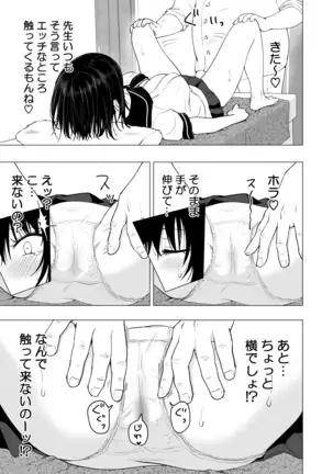 Seikan Massage ni Hamatte shimatta Volley-bu Joshi no Hanashi ~Chuuhen~