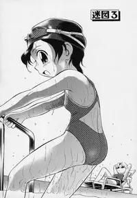 [Maka Fushigi] Hina Meikyuu