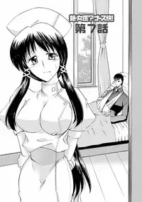 [Takei Tsukasa] Enjoy? Nurse Kai! [Digital]