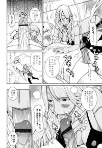 [Kashi Michinoku] New Hazard