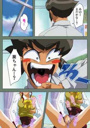 Tonari nonesan kanzenhan