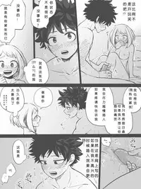 Nante Tsugou no Yoi Kosei nanda!!