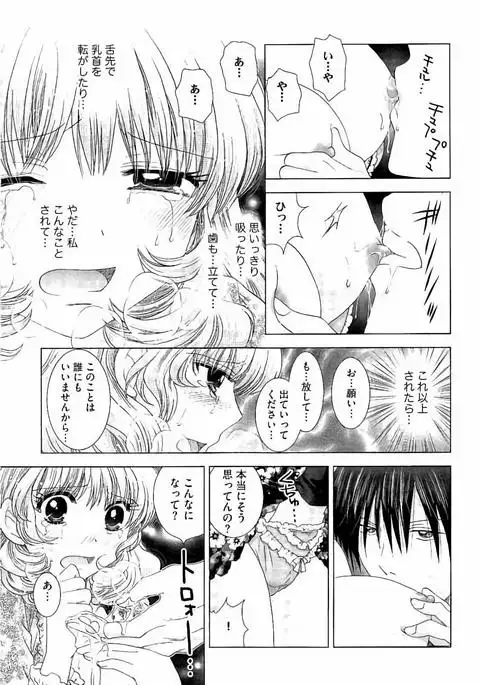 Haramase Gakuen - Hakudaku Mamire no Seishun