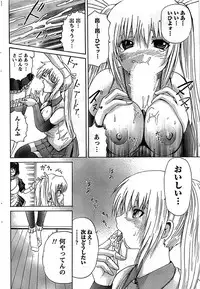 Doki! Special 2008-09