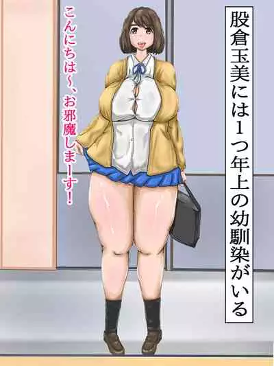 [Urasuji] Tama-chan no! Dosukebe Houkago Routine
