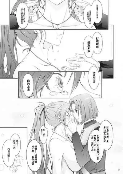 Kare ga Watashi o Katta Wake.