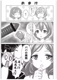 (COMIC1☆10) [Shiromitsuya (Shiromitsu Suzaku)] Rin-chan de Asobou! (Love Live!)